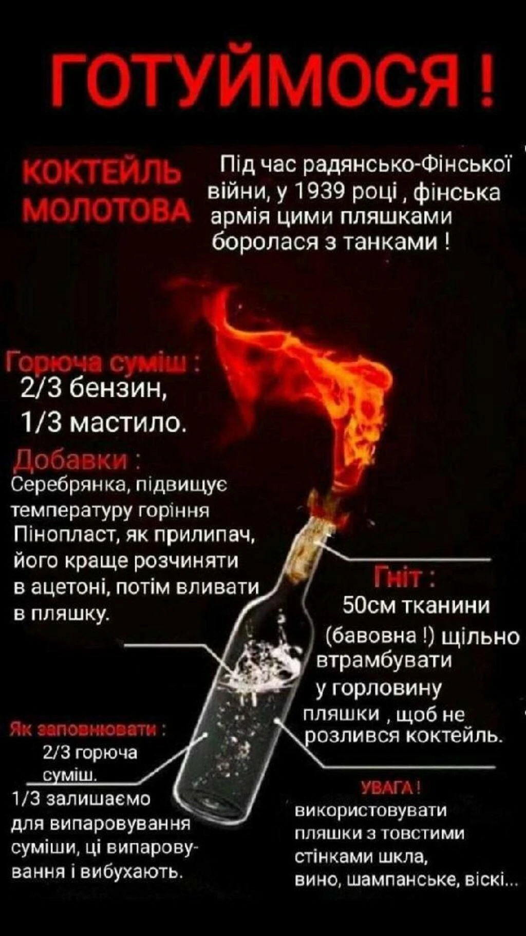 Ukrayna hükümeti molotof kokteyli tarifi paylaştı