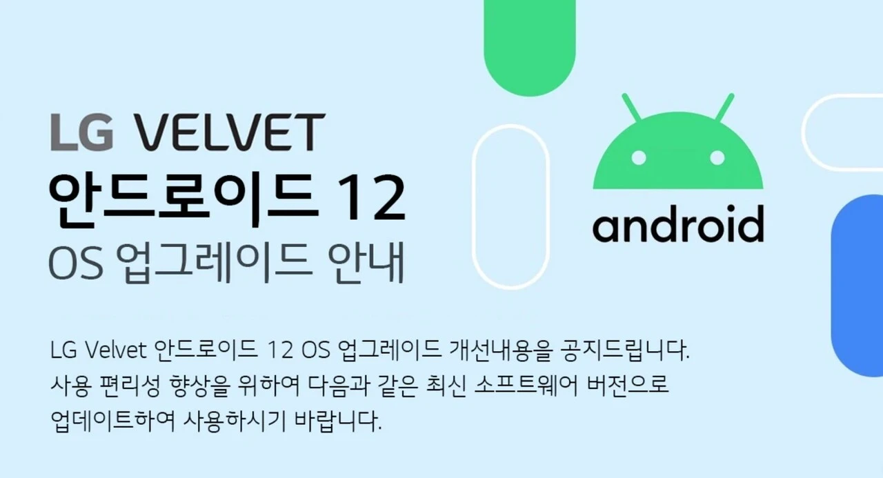 Akıllı telefon pazarından çekilen LG, Velvet için Android 12 güncellemesini yayınladı
