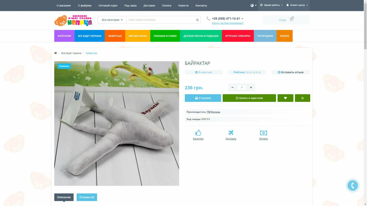 Ukraynalılar Bayraktar TB2'in bu kez de oyuncağını yaptı