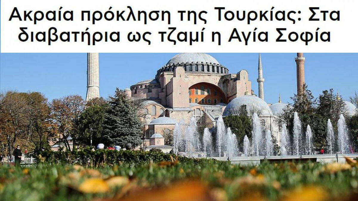 Yeni pasaportlar Yunanistan'ı rahatsız etti: Türkiye meydan okuyor