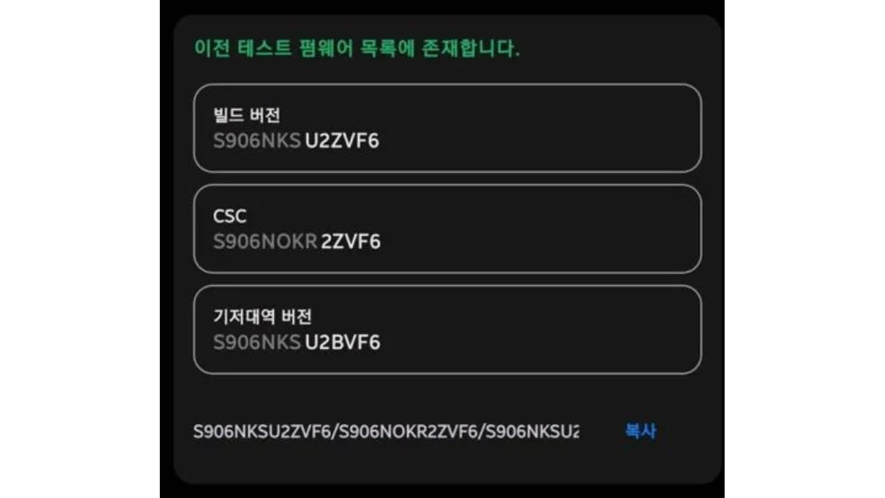 One UI 5.0 Geliyor: Samsung, Android 13 Testlerine Başladı