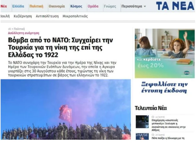 NATO'nun 30 Ağustos mesajı Yunan medyasını çıldırttı