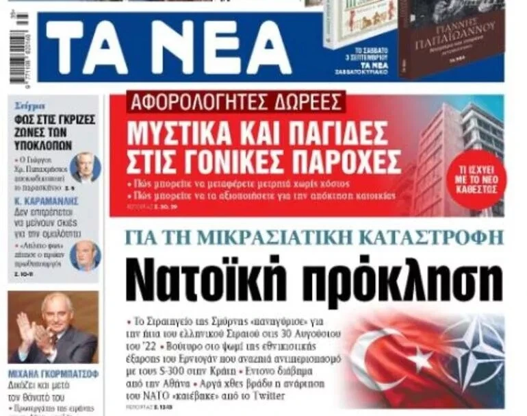 S-300 meselesi NATO yolunda! Yunan gazeteleri yandı: İpler Ankara'nın elinde