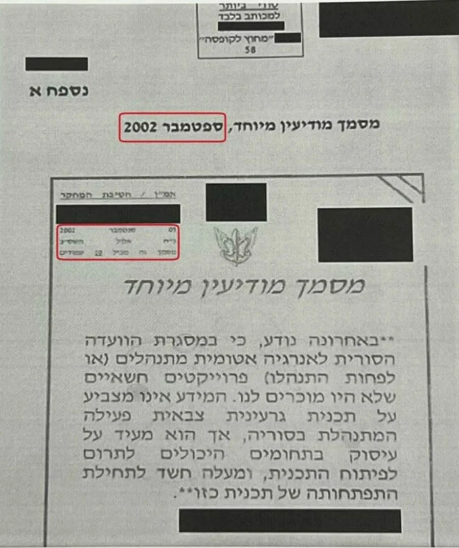 İsrail'den 15 yıl sonra itiraf: Suriye'deki nükleer reaktörü vurduk