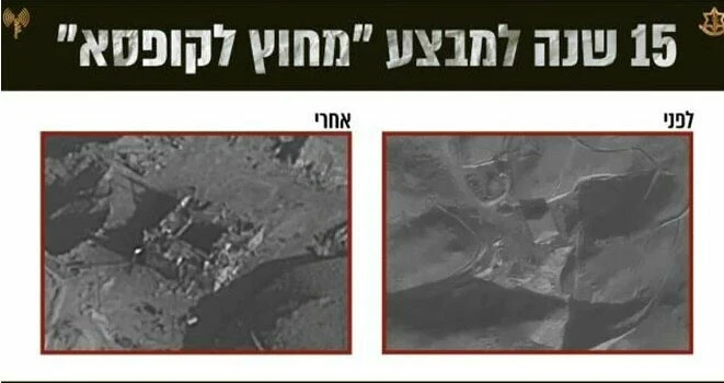 İsrail'den 15 yıl sonra itiraf: Suriye'deki nükleer reaktörü vurduk