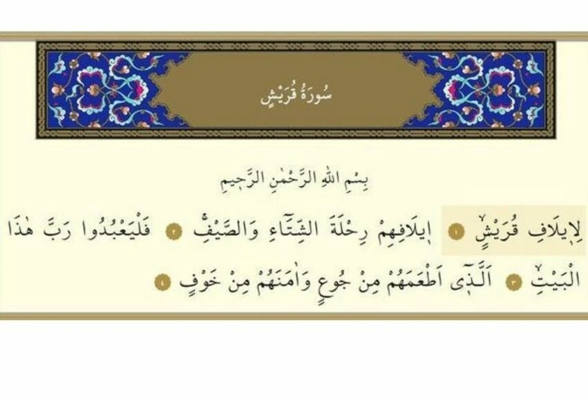 Kureyş suresi okunuşu ve Türkçe anlamı! Kureyş suresi oku! Kureyş Suresi neye iyi gelir? Kureyş suresi fazileti ve anlamı! Kureyş suresi abdestsizken okunur mu? Namazda Kureyş suresi okunur mu?