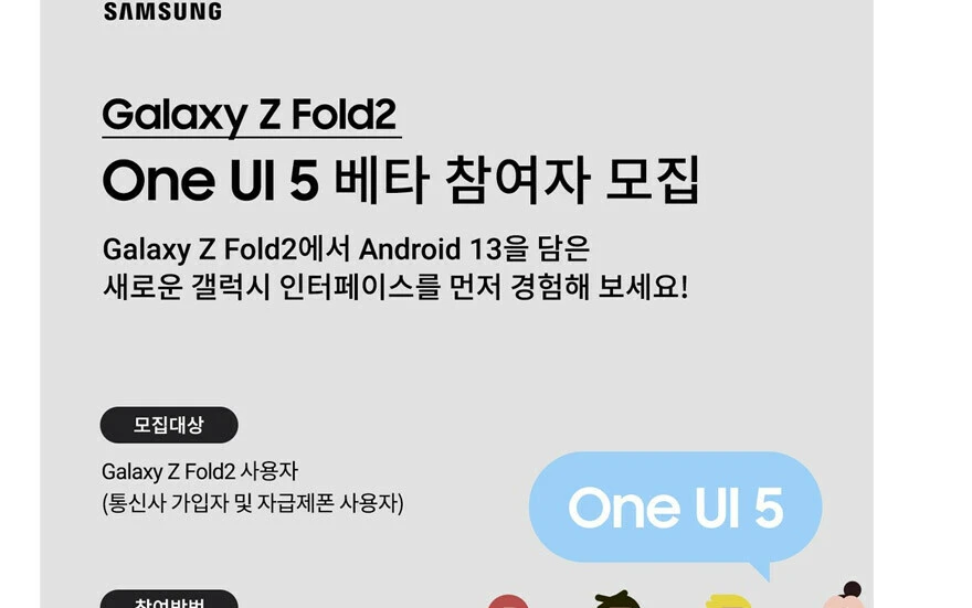Samsung, One UI 5 Beta programına bir modeli daha alıyor: Şimdi sıra Galaxy Z Fold 2'de