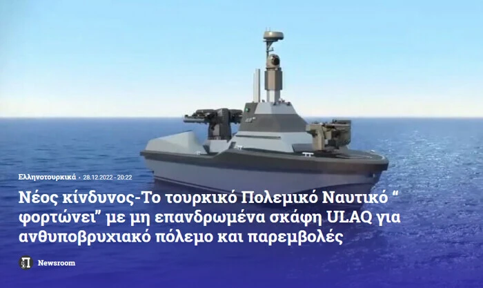 Yunan basınında SİDA endişesi: Füzeleriyle Ege’de oyunu bozacak